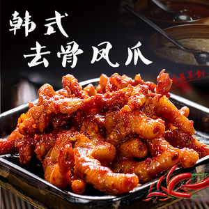 3袋包邮金莱去骨鸡爪凤爪鸡脚脱骨麻辣鸡爪韩式凤爪240g