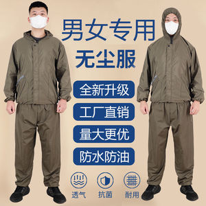 工作服男装防尘衣服防护服车间男士干活打磨专用防工业粉尘防尘服