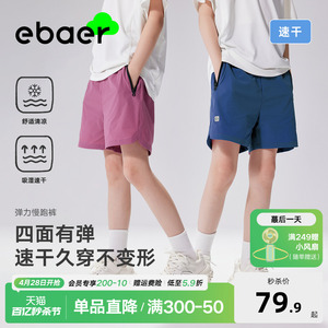 EBAER儿童夏季短裤2024新款男童女童透气速干运动薄款五分裤洋气