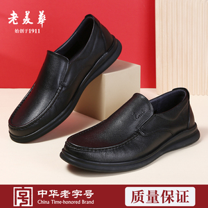 老美华春季新品中老年人男士皮鞋真皮休闲爸爸款头层牛皮低帮男鞋