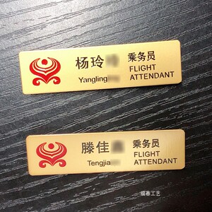 航空胸牌