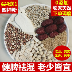 现磨健脾粉营养早餐晚餐代餐食品五谷杂粮粥冲泡即食调理脾胃湿气