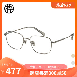 木九十专柜正品MJ101FK011时尚方圆形细金属钛弹弓镜腿白领眼镜框