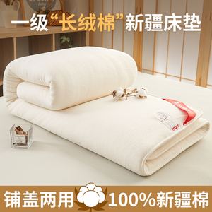 新疆棉花床垫软垫家用卧室床褥垫子宿舍学生单人棉絮垫被褥子铺底