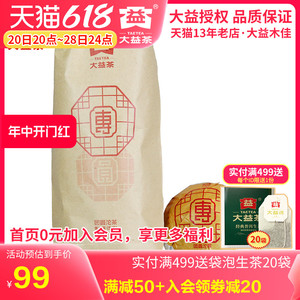 大益普洱茶2022年2201批 团圆沱茶生茶100g*5沱茶叶