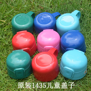 乐扣1435儿童水杯外盖水壶盖1475保温杯吸管盖内外开关杯盖子配件