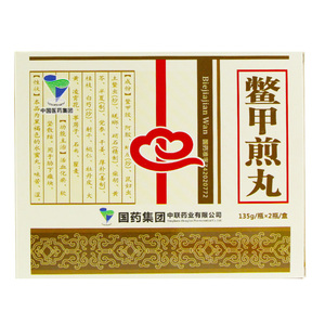 中联 鳖甲煎丸 135g*2瓶/盒 活血化瘀软坚散结
