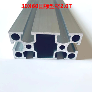 30X60国标工业铝型材 30*60铝合金支架流水线框架流水线型材