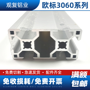 30X60工业铝型材30*60欧标2.0T铝型材工业铝合金流水线支架方管铝