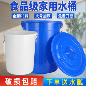 诺兴水桶家用储水塑料桶圆桶大号加厚食品级发酵桶特大容量蓄水箱