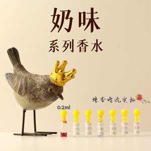 奶味合集香水小样浓缩纯牛奶香草无花果香子兰木皮肤游戏绛红之岛