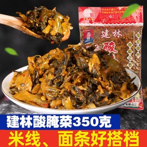 云南特产大理弥渡酸腌菜350克 酸菜鱼/米线调料火锅配料下饭咸菜