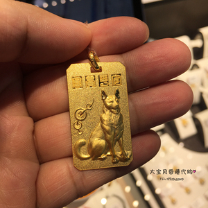 香港代购六福珠宝黄金生肖狗金牌吊坠实心立体狗方牌挂坠生日礼物