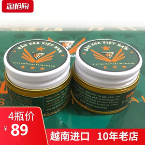 越南白虎活络万金贴老虎膏正品原装筋骨颈腰疼痛贴肩腿痛虎牌贴膏376