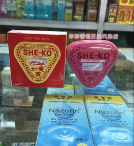 香港代购如意膏she-ko 清涼膏20g 现货秒发