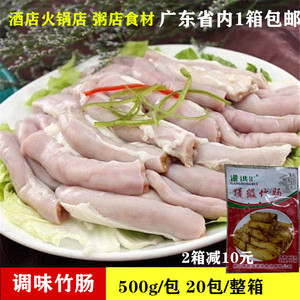 港洪汇调味竹肠a冷冻半成品饭店猪粉肠成数高厚竹肠皇500g*20包箱