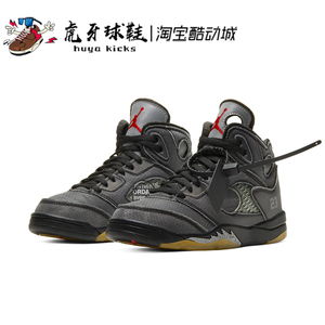 虎牙球鞋 OW x Air Jordan 5 AJ5联名黑蝉翼 童鞋中帮 CV4827-001