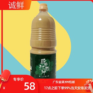 樱花白汤 豚骨拉面汁 日式白汤  1.8L