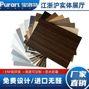 日本进口PP膜免漆木饰面护墙板竹木纤维集成墙板背景墙环保耐磨