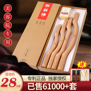 榉木擀筋棒按摩全身通用刮痧工具家用赶筋仗经络疏通擀经棒干筋棍