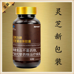 23年10月到期美罗国际美罗牌回天力灵芝菌丝体胶囊真菌