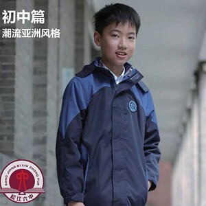 松江区中学生冬季校服冲锋衣男女同款松江六中松江四中九亭二中
