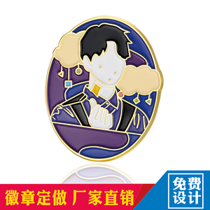 金属徽章定做明星个性吧唧定制德云社镂空胸章朱一龙人像胸针订做