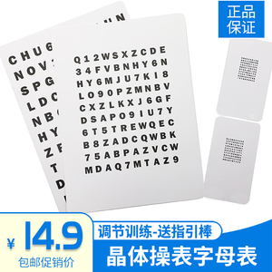 晶体操表字母表大小字母表远近调节训练卡hart表双面镜视力训练