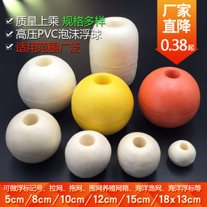 多功能pvc泡沫浮球浮漂拖网拉网记号养植网箱工程浮标海洋球渔网