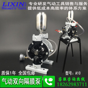 台湾A-10三分 气动隔膜泵 泵浦 油漆泵 喷漆泵 抽油泵 增压泵配件