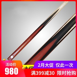 lkt台球杆通杆