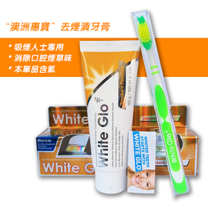 澳洲惠宝WhiteGlo去烟渍smoker美白牙膏烟民清新口气套装进口150g