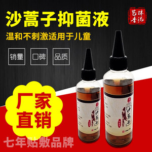 透皮液透皮贴渗透增效液沙蒿子透皮剂透皮渗透液透皮促透五瓶包邮