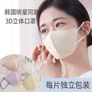 韩国明星同款一次性立体3D口罩高颜值夏季透气成人女防尘独立包装