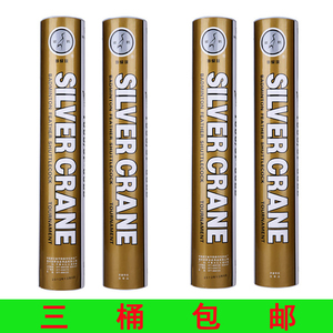正品 金银鹤 羽毛球 金球1000 一级鹅毛球