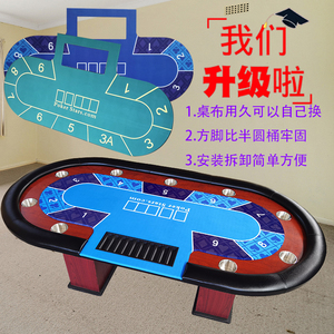 德州扑克桌桌子百家乐牌桌折叠poker桌 定制筹码桌轮盘大小牛牛桌