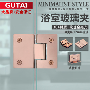 304不锈钢浴室夹玫瑰金无框钢化玻璃门合页180度平开淋浴房门铰链