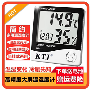 电子数字干湿温度计室内高精度温湿度计家用台式温度表闹钟HTC-1