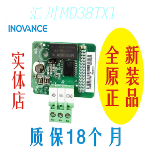 MD38TX1 汇川变频器通讯卡 MODBUS通讯卡  全新正品