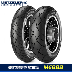 象牌me888金翼gl1800哈雷至尊滑翔肥仔软尾摩托车轮胎180/65b16