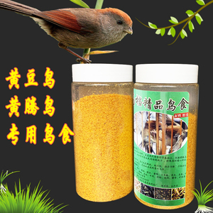 9215黄豆鸟食饲料贵州黄藤鸟粮黄斗鸟金丝雀文鸟麻雀幼鸟饲料