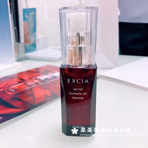 日本代购直邮 奥尔滨ALBION EXCIA雅思formula精油护肤美容油30ml