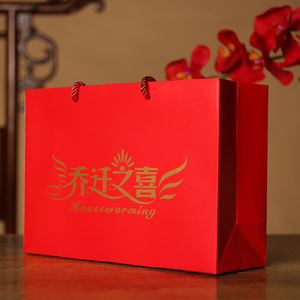 乔迁之喜礼品袋