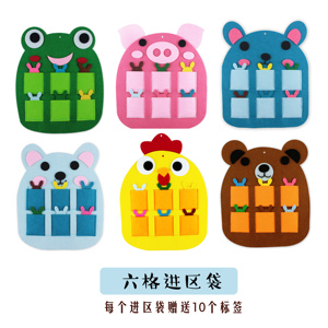 幼儿园区域插卡区