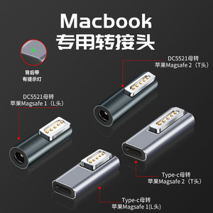 Magsafe转接头1/2转Type-C母适用苹果MacBook老电脑pro充电转换器