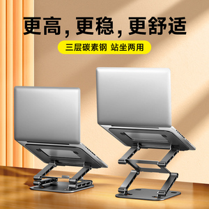 【升级三层】笔记本电脑支架可升降托架桌面增高悬空散热立式办公升降金属散热底座折叠平板二合一架子