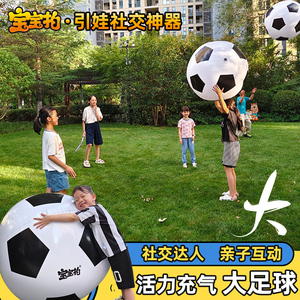 儿童充气大足球玩具气球气模弹力球亲子互动拍拍球舞台表演道具