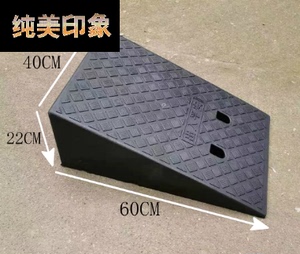塑料斜坡垫台阶垫汽车爬坡三角垫马路牙子垫上坡阶梯破沿坡