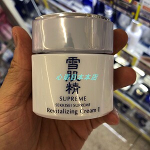日本直邮sekkisei/雪肌精supreme纯怡美白面霜提亮肤色滋养肌肤