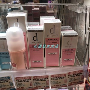日本直邮资生堂d program安肌心语敏感话题干燥肌肤化妆水乳液